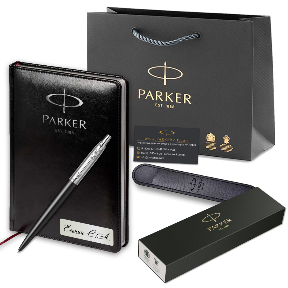Подарочный набор: Ручка шариковая Parker Jotter Core K63, Bond Street Black CT + Ежедневник  Black SS